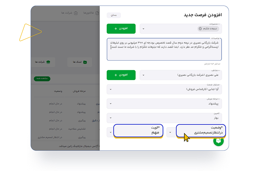 افزایش تبدیل فرصت ها به فروش